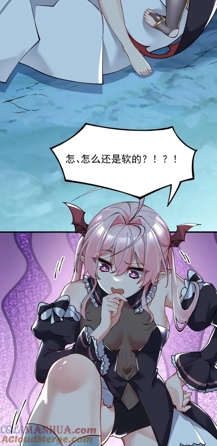 《天生媚骨的我被病娇徒儿盯上了》002 乖乖当徒儿的狗狗吧~图43