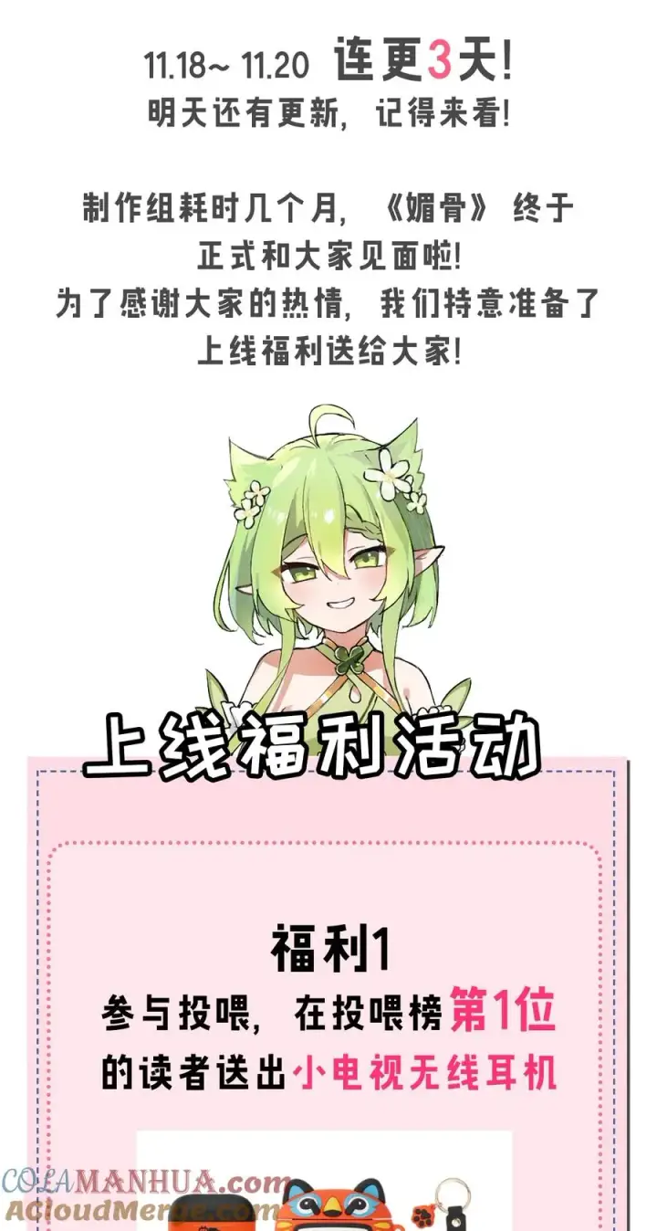 《天生媚骨的我被病娇徒儿盯上了》002 乖乖当徒儿的狗狗吧~图46