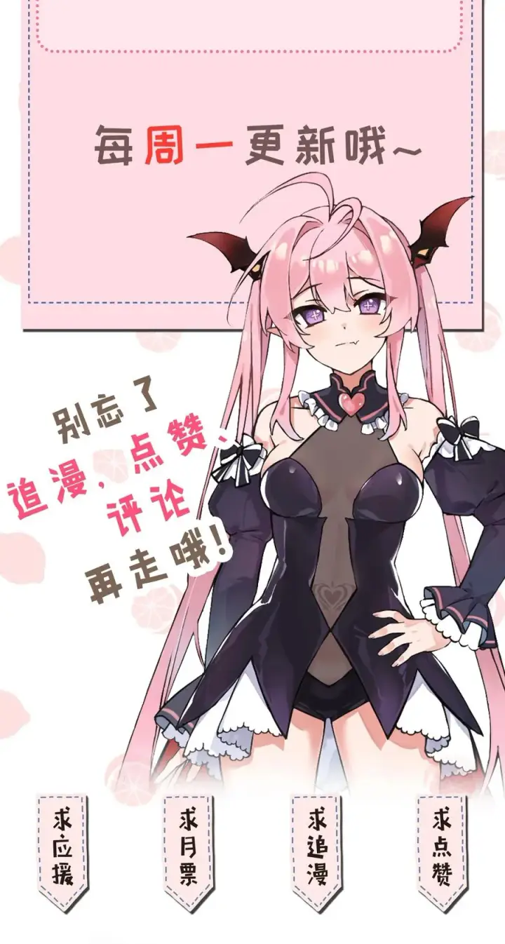 《天生媚骨的我被病娇徒儿盯上了》002 乖乖当徒儿的狗狗吧~图48