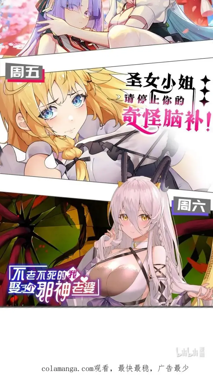 《天生媚骨的我被病娇徒儿盯上了》002 乖乖当徒儿的狗狗吧~图51
