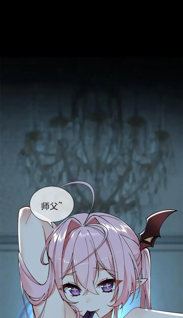 《天生媚骨的我被病娇徒儿盯上了》002 乖乖当徒儿的狗狗吧~图6