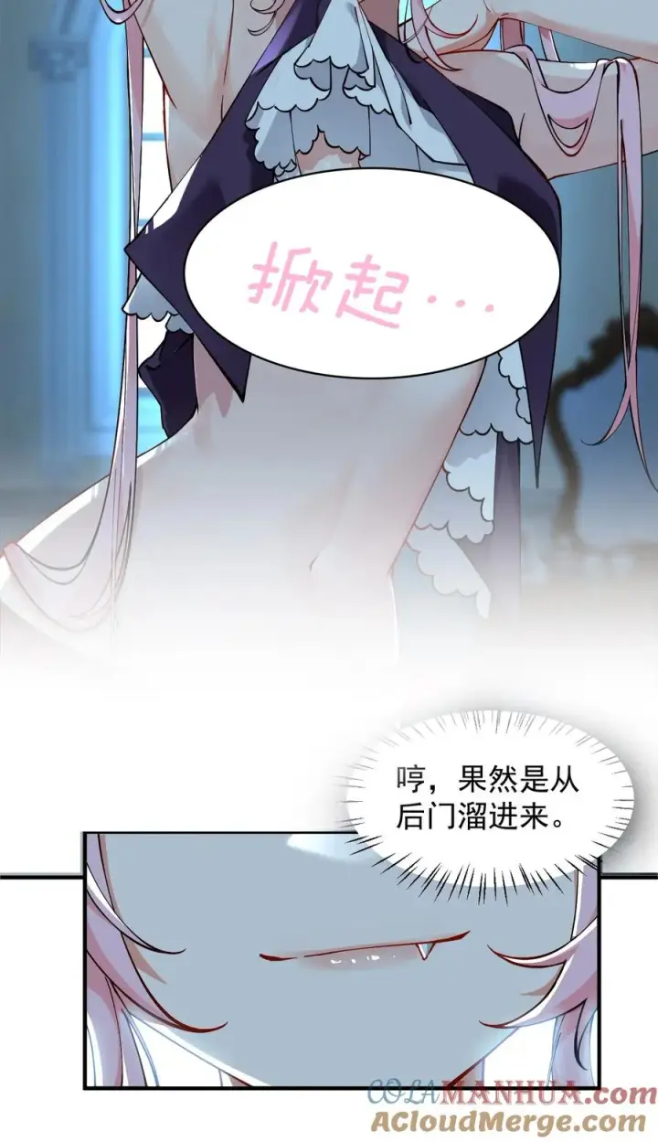 《天生媚骨的我被病娇徒儿盯上了》002 乖乖当徒儿的狗狗吧~图7