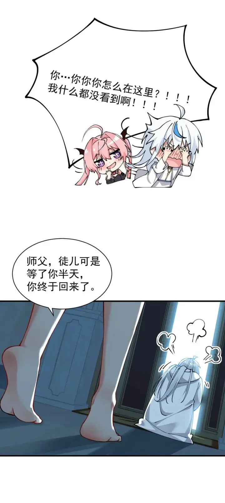 《天生媚骨的我被病娇徒儿盯上了》002 乖乖当徒儿的狗狗吧~图8