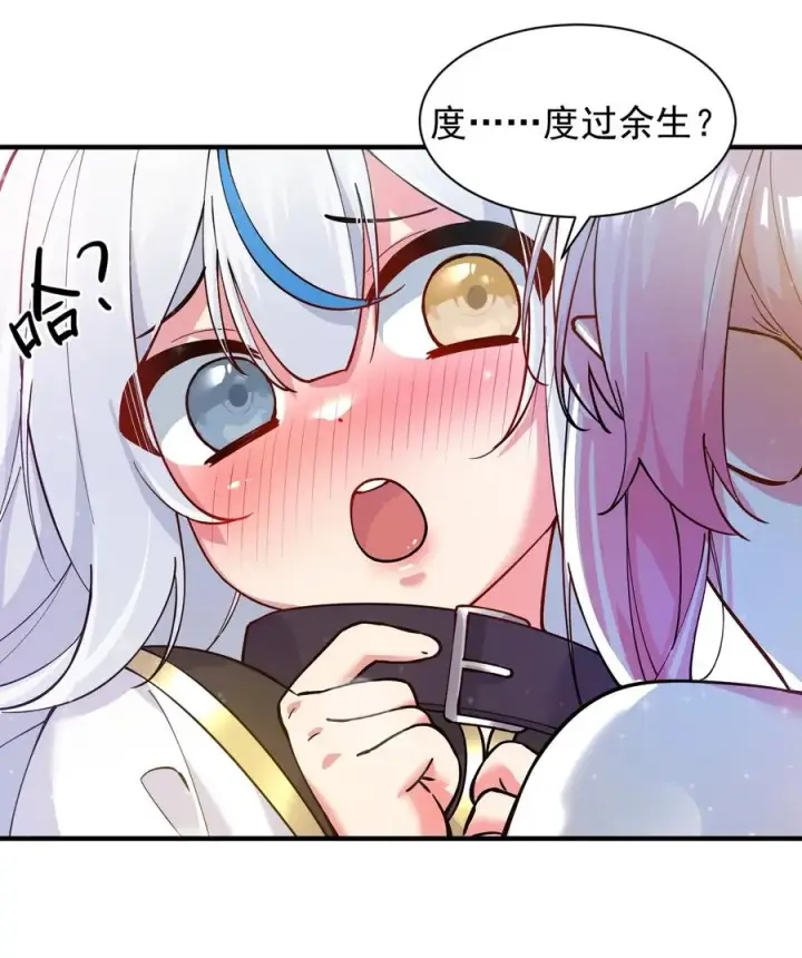 《天生媚骨的我被病娇徒儿盯上了》003 逆徒！你要对为师做什么！图45