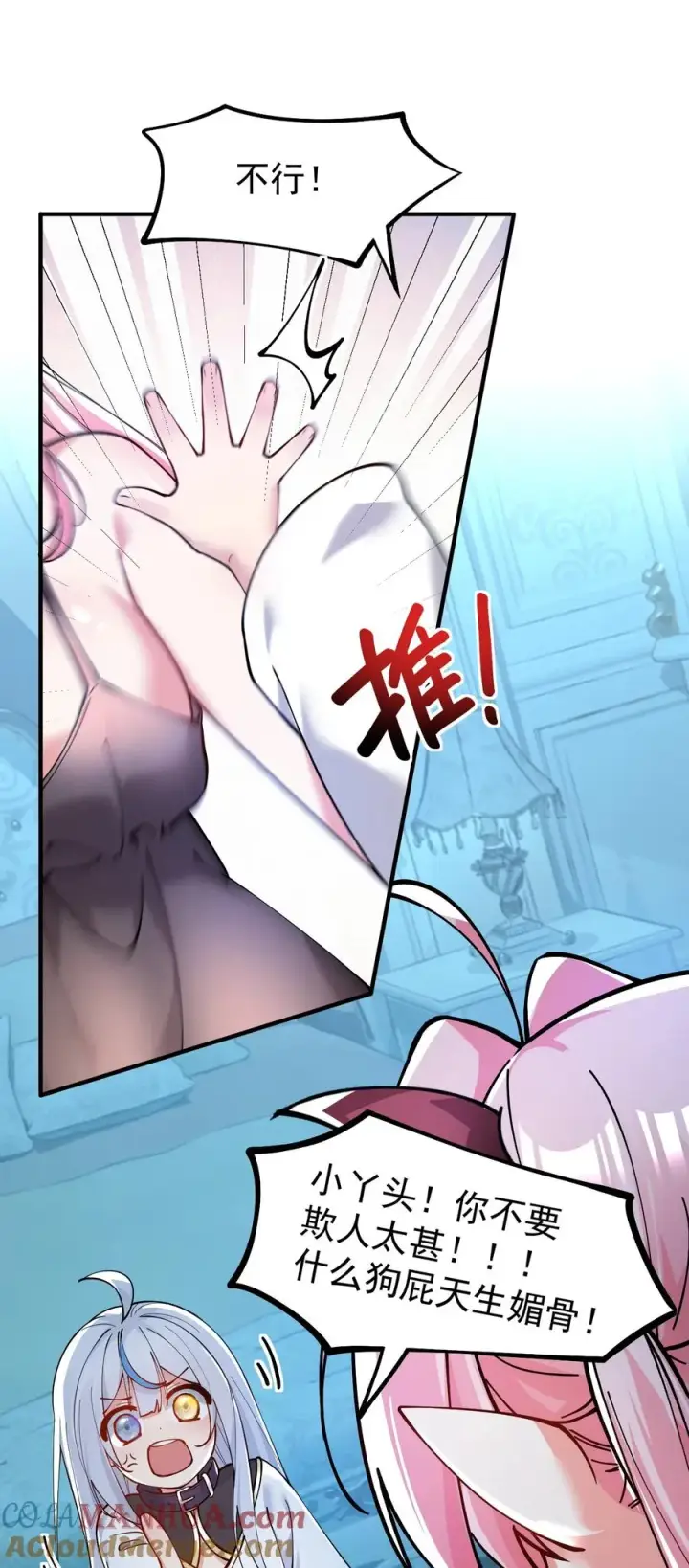《天生媚骨的我被病娇徒儿盯上了》003 逆徒！你要对为师做什么！图46
