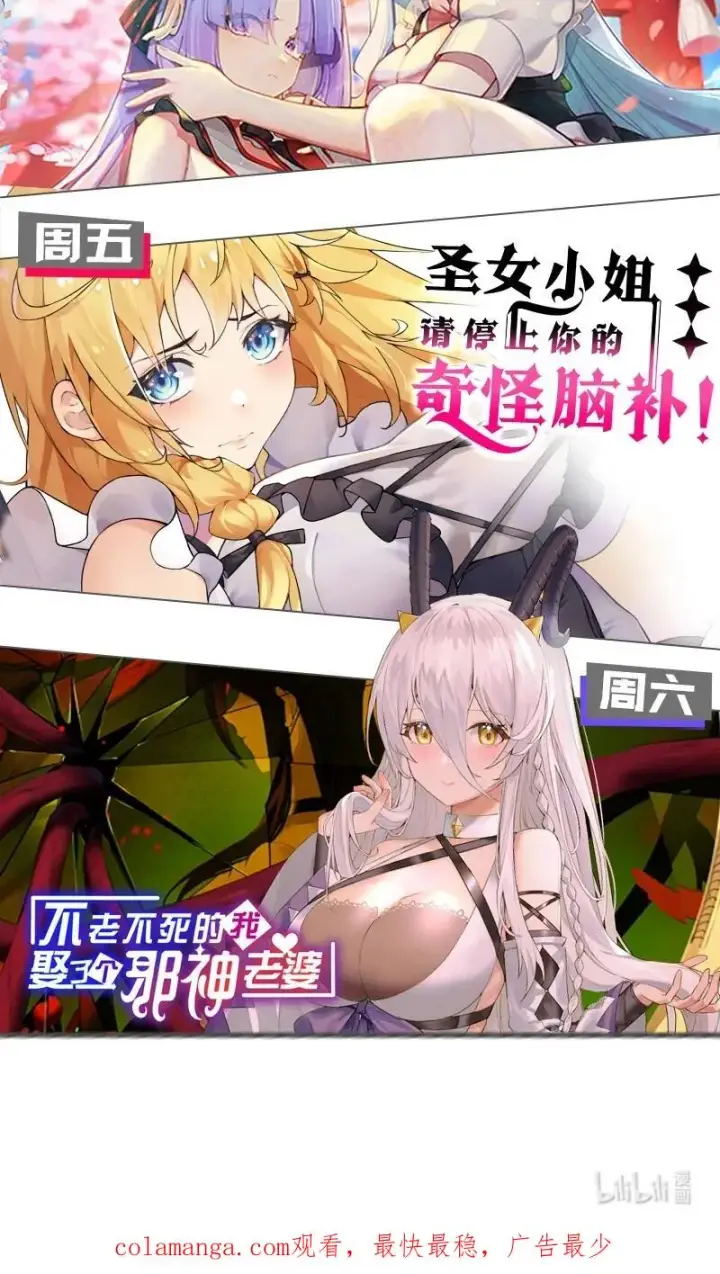 《天生媚骨的我被病娇徒儿盯上了》003 逆徒！你要对为师做什么！图62