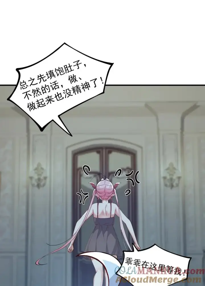 《天生媚骨的我被病娇徒儿盯上了》004 来~全部舔干净哦图10
