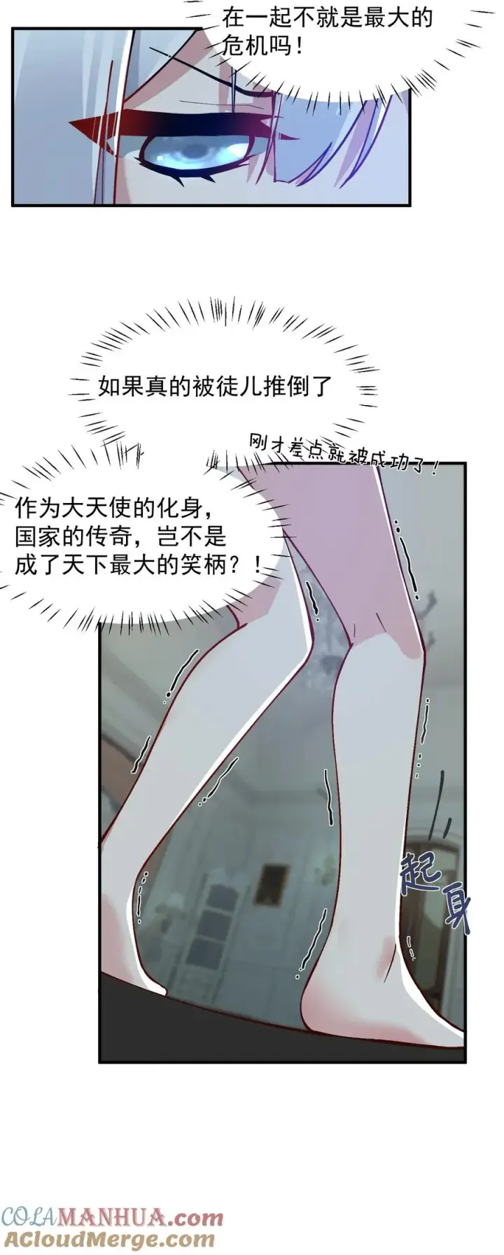 《天生媚骨的我被病娇徒儿盯上了》004 来~全部舔干净哦图13