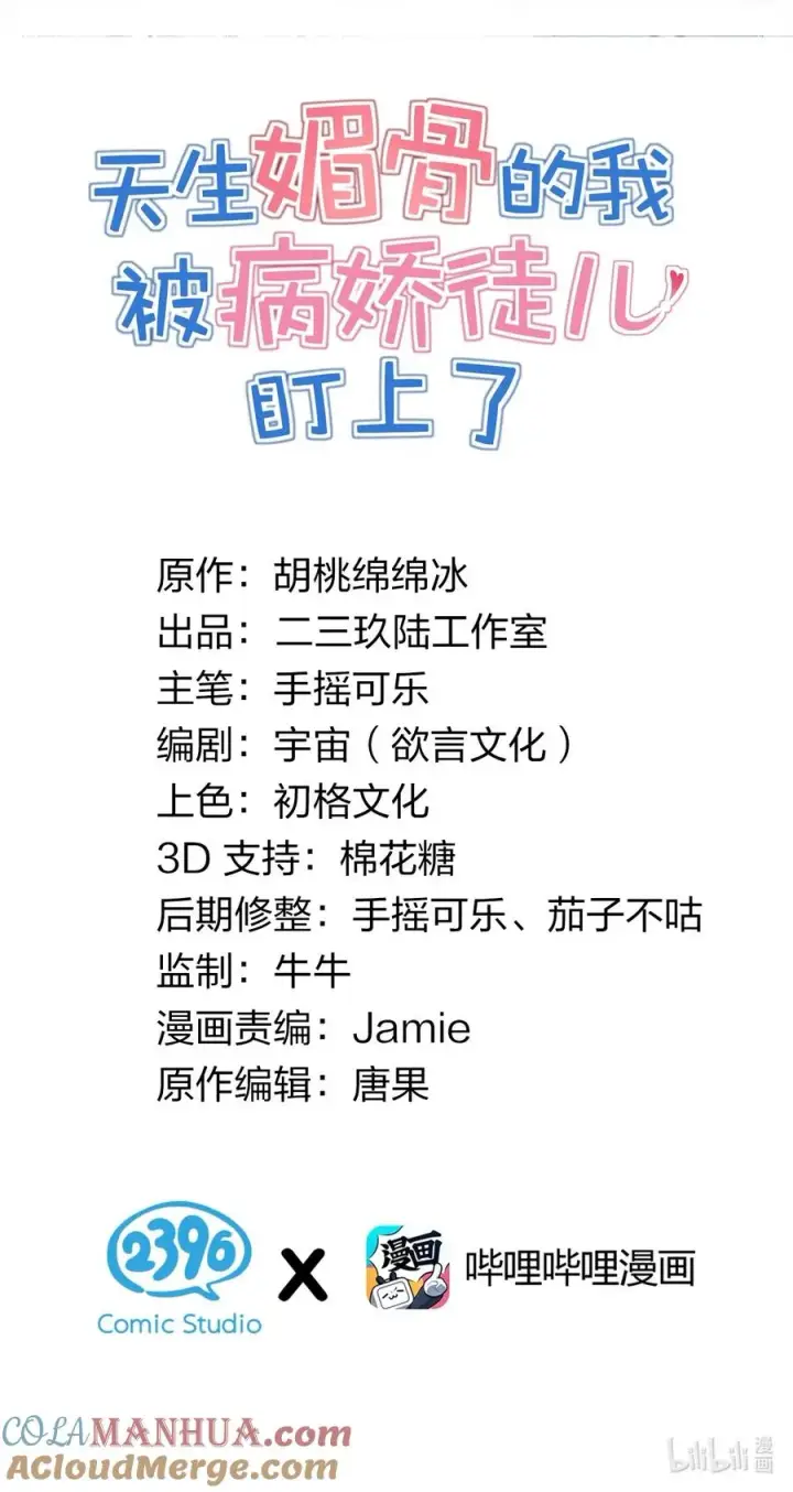 《天生媚骨的我被病娇徒儿盯上了》004 来~全部舔干净哦图22