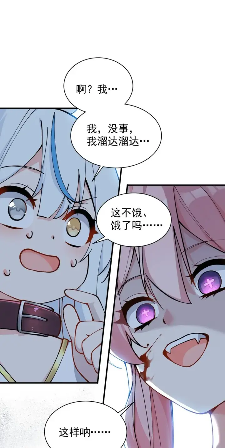 《天生媚骨的我被病娇徒儿盯上了》004 来~全部舔干净哦图23