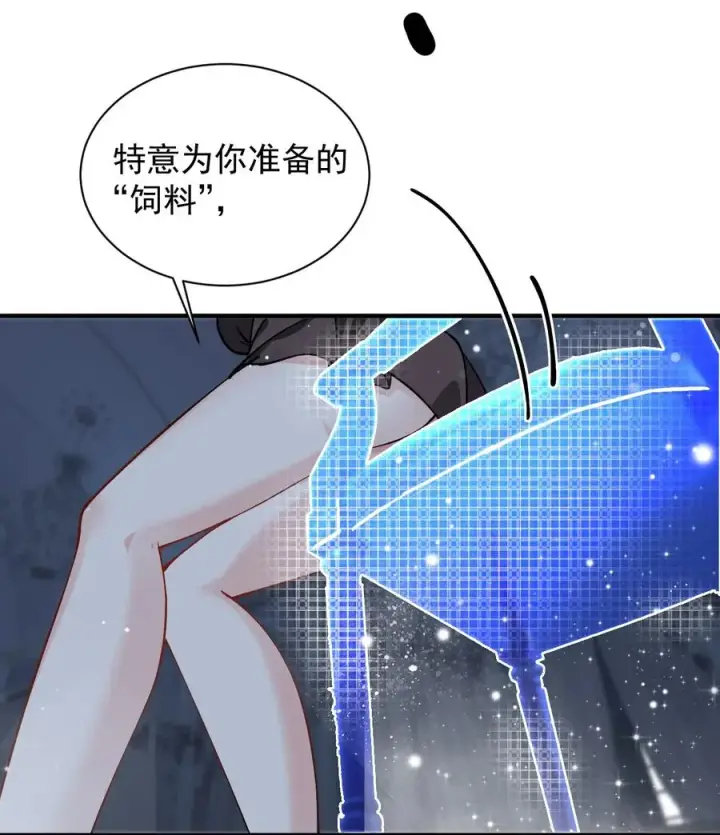 《天生媚骨的我被病娇徒儿盯上了》004 来~全部舔干净哦图26