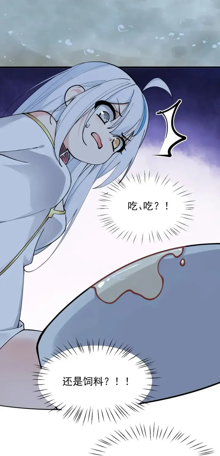 《天生媚骨的我被病娇徒儿盯上了》004 来~全部舔干净哦图29
