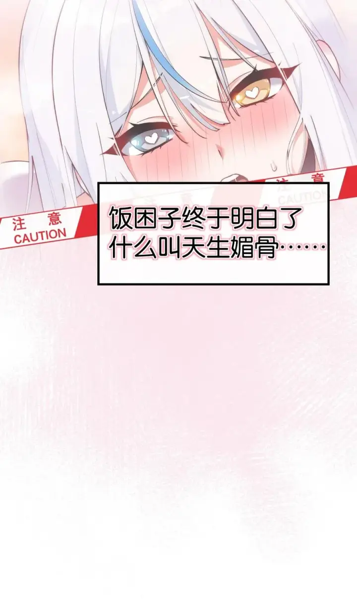 《天生媚骨的我被病娇徒儿盯上了》004 来~全部舔干净哦图3