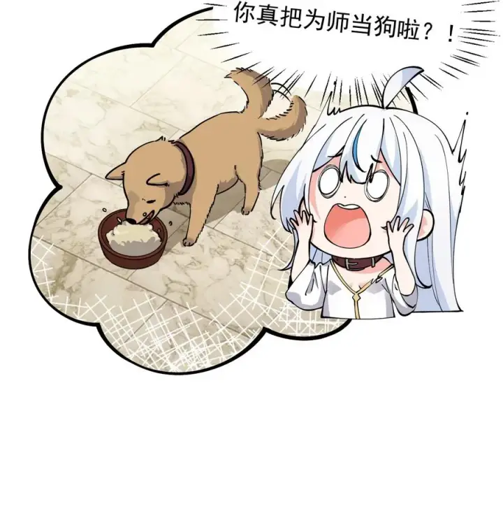 《天生媚骨的我被病娇徒儿盯上了》004 来~全部舔干净哦图30