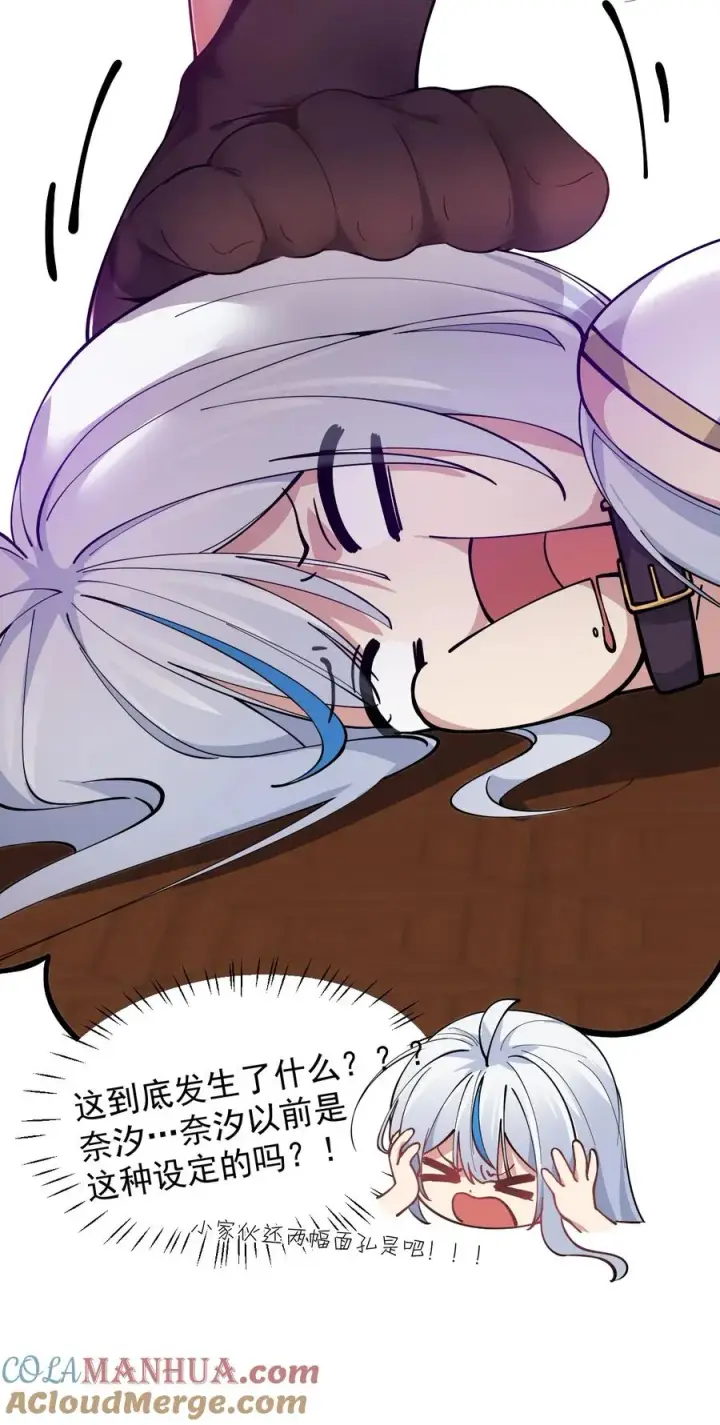 《天生媚骨的我被病娇徒儿盯上了》004 来~全部舔干净哦图37