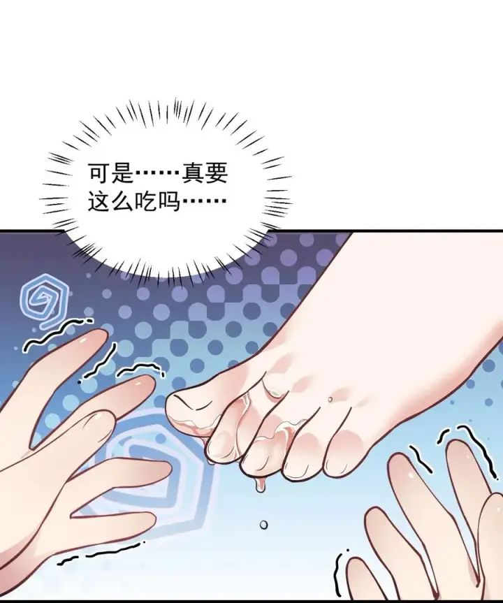 《天生媚骨的我被病娇徒儿盯上了》004 来~全部舔干净哦图38