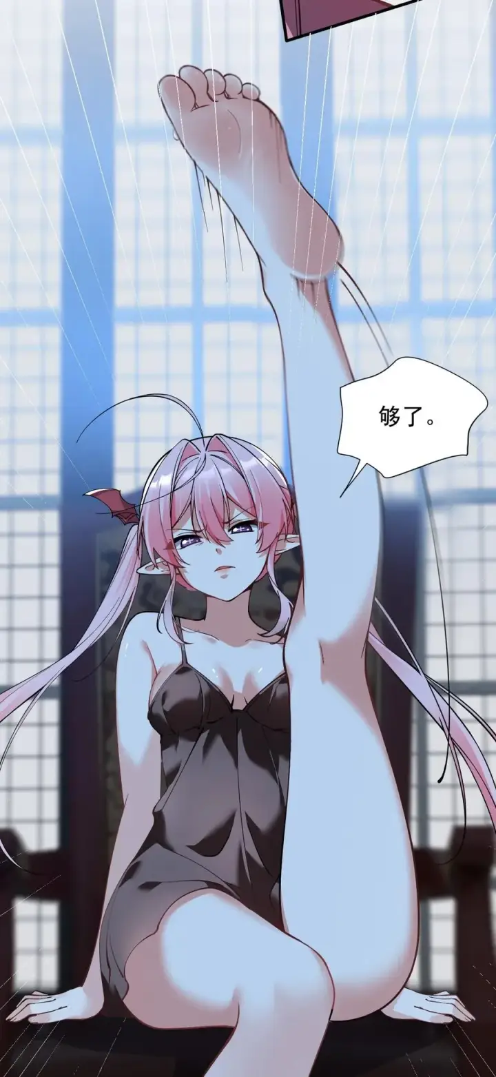 《天生媚骨的我被病娇徒儿盯上了》004 来~全部舔干净哦图41