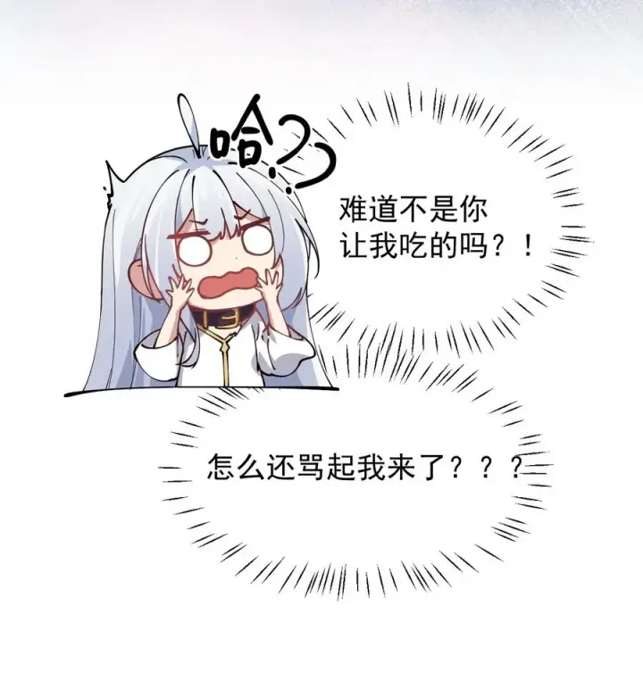 《天生媚骨的我被病娇徒儿盯上了》004 来~全部舔干净哦图44