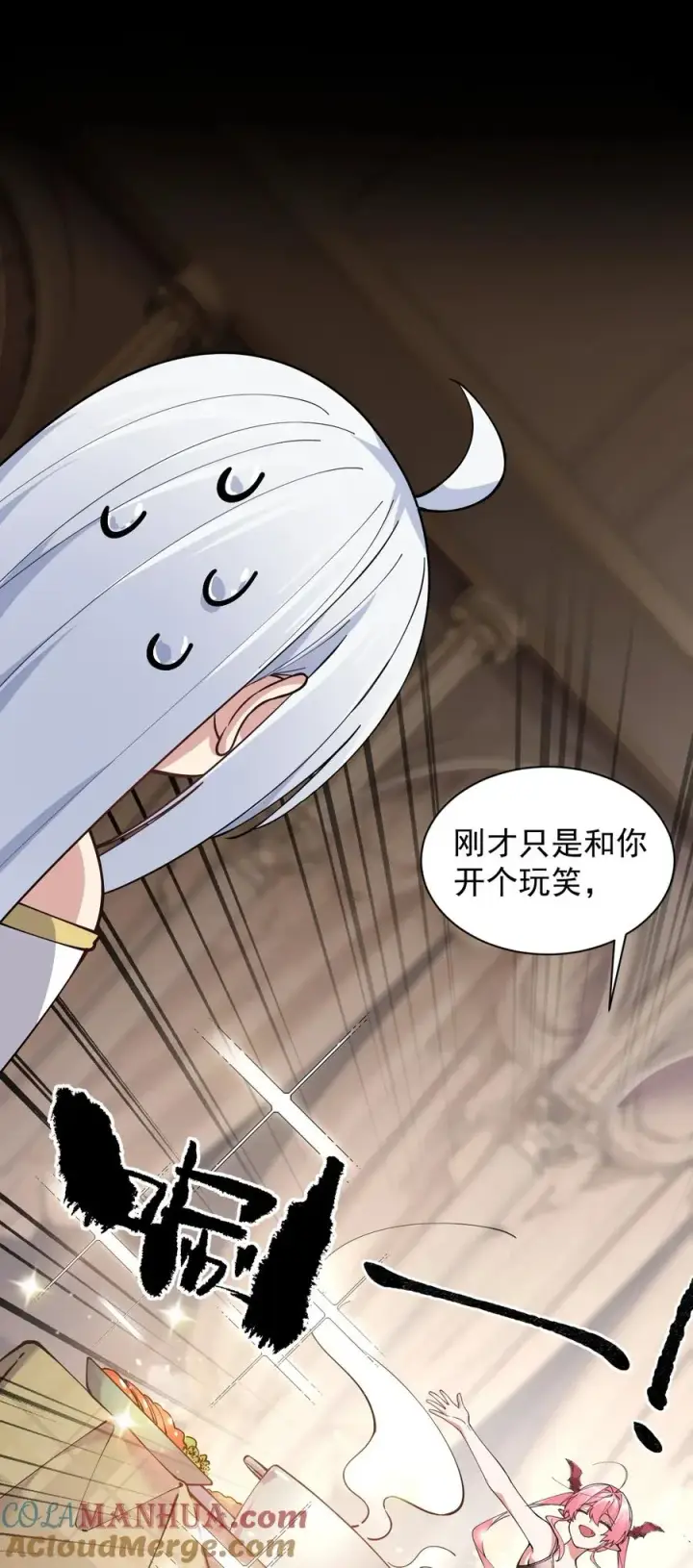 《天生媚骨的我被病娇徒儿盯上了》004 来~全部舔干净哦图46