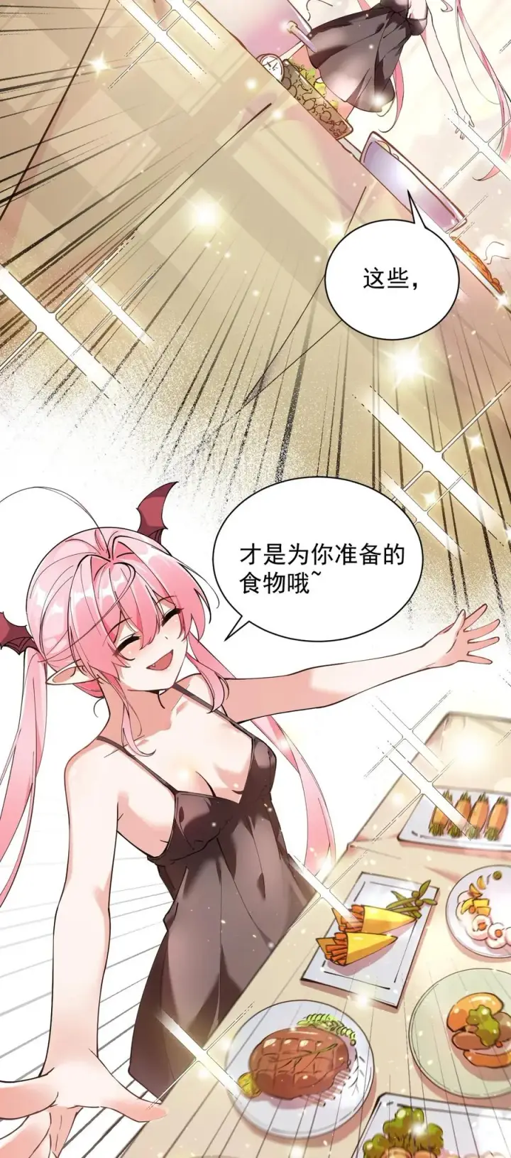 《天生媚骨的我被病娇徒儿盯上了》004 来~全部舔干净哦图47