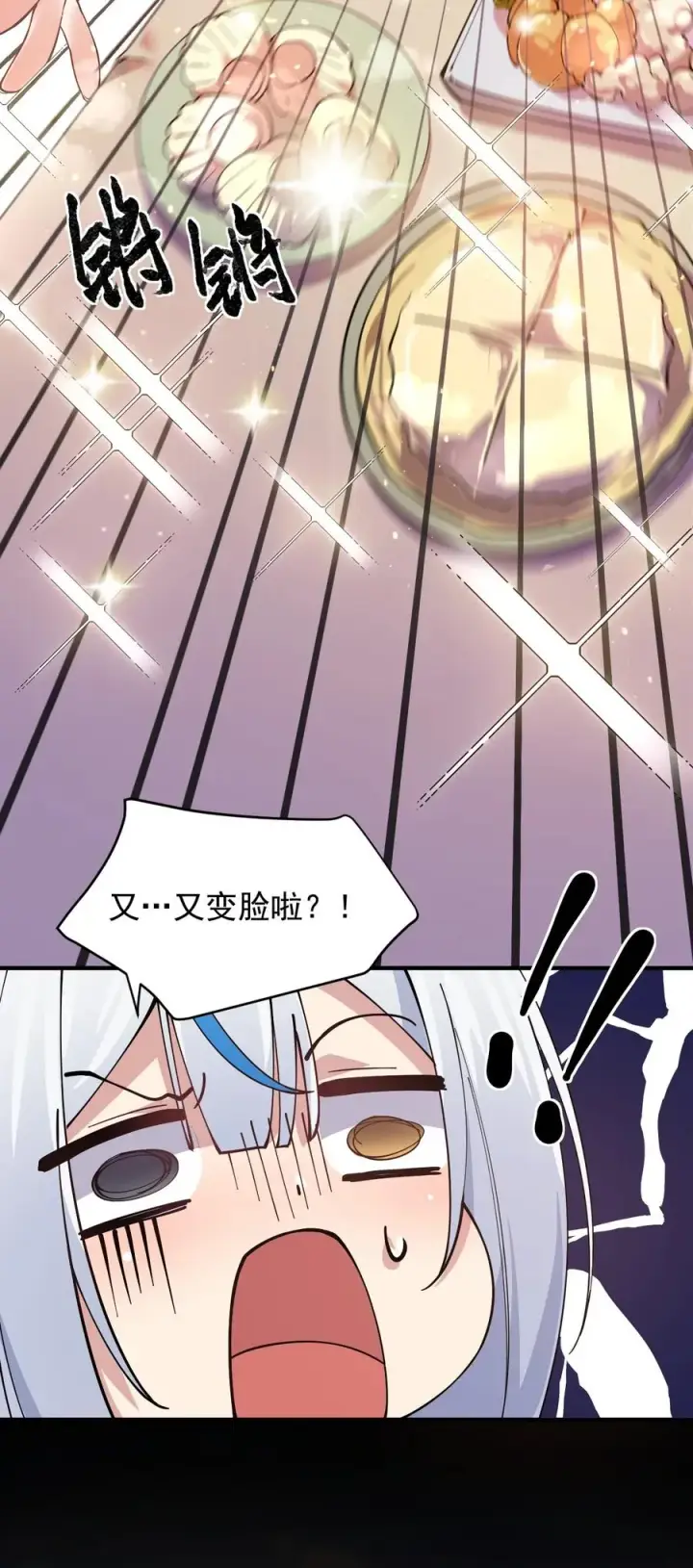 《天生媚骨的我被病娇徒儿盯上了》004 来~全部舔干净哦图48