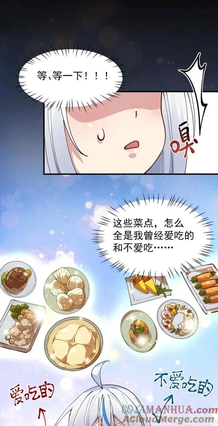 《天生媚骨的我被病娇徒儿盯上了》004 来~全部舔干净哦图49