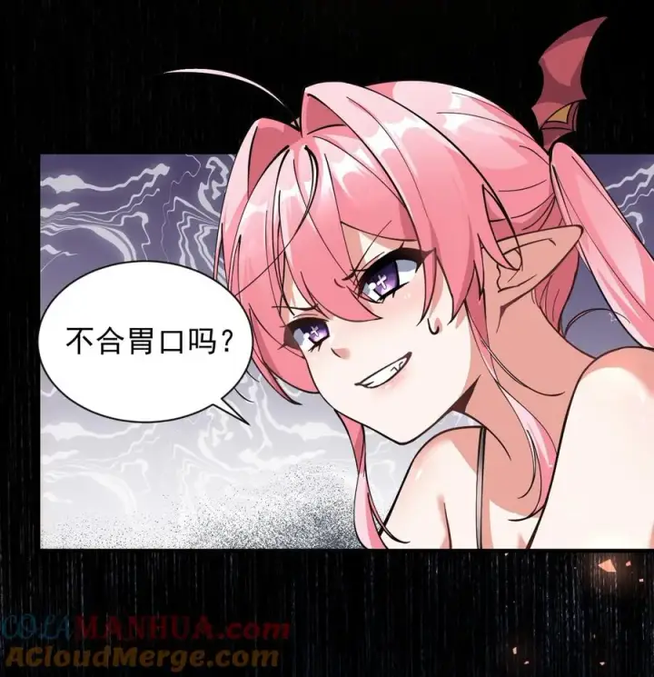 《天生媚骨的我被病娇徒儿盯上了》004 来~全部舔干净哦图52