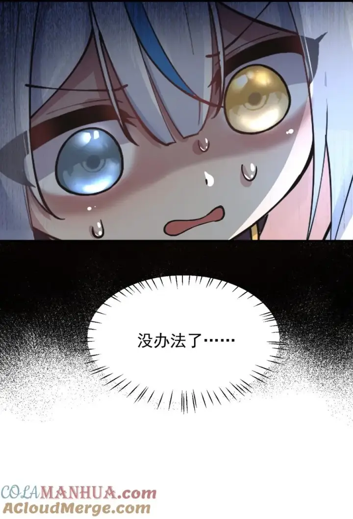 《天生媚骨的我被病娇徒儿盯上了》004 来~全部舔干净哦图55