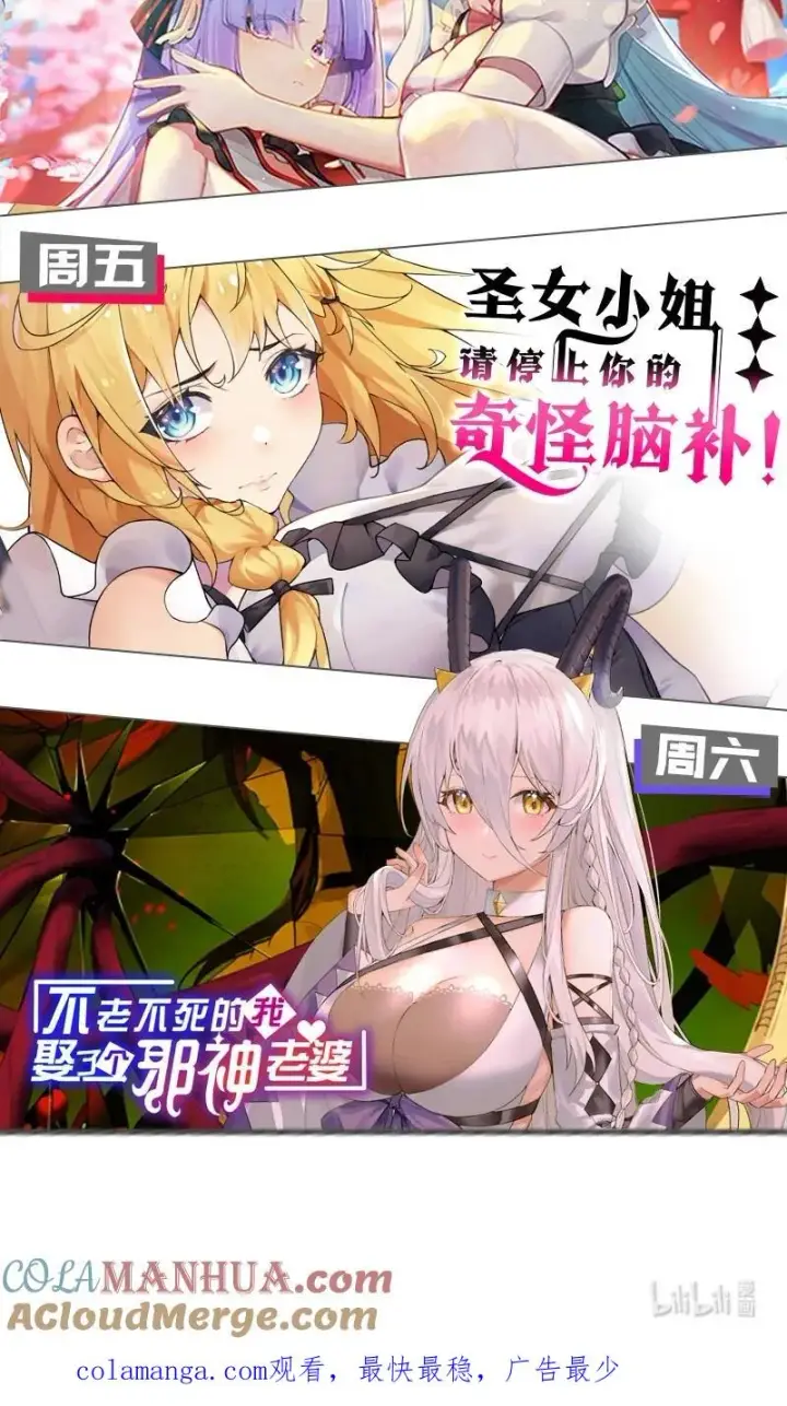 《天生媚骨的我被病娇徒儿盯上了》004 来~全部舔干净哦图58