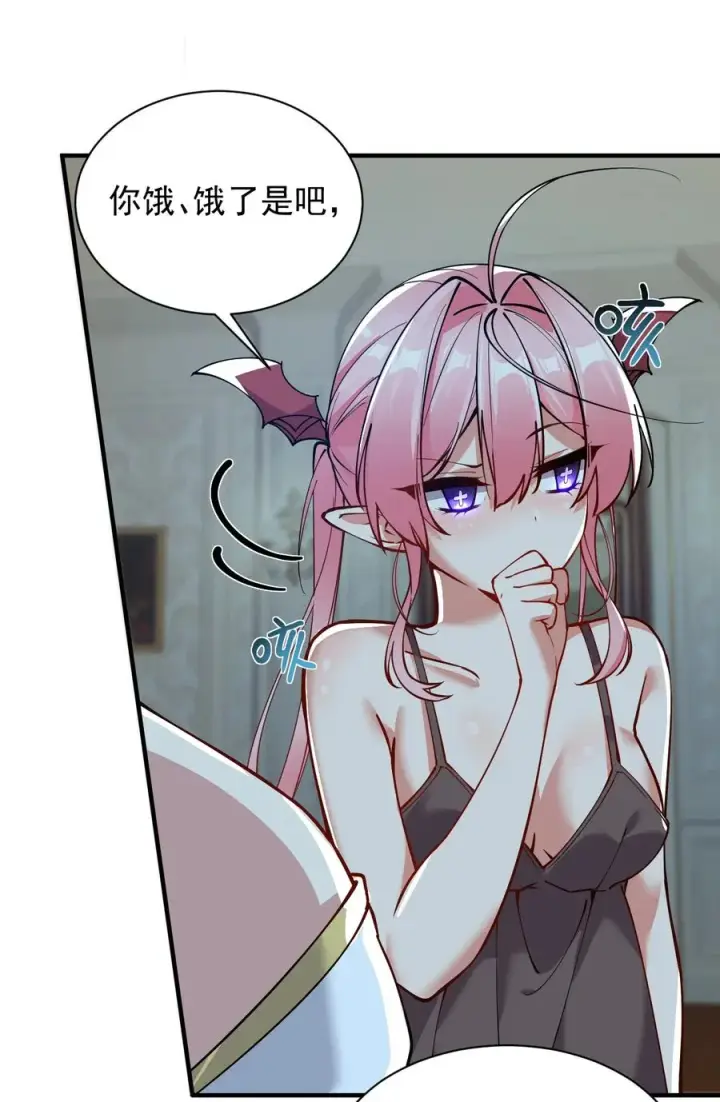 《天生媚骨的我被病娇徒儿盯上了》004 来~全部舔干净哦图8