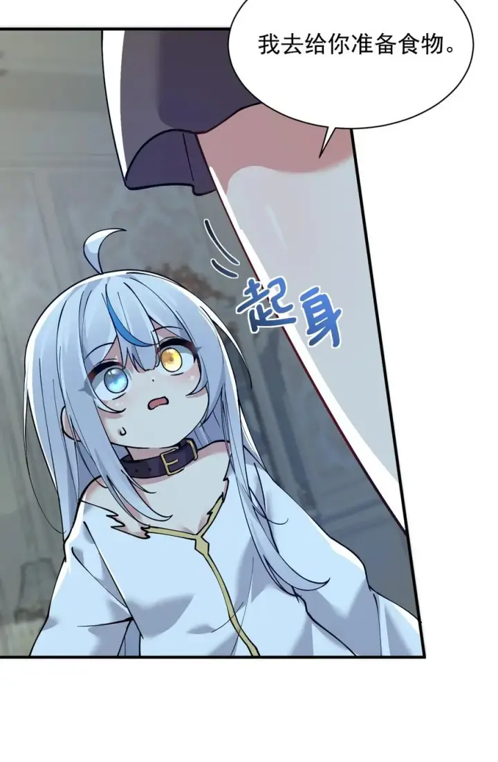 《天生媚骨的我被病娇徒儿盯上了》004 来~全部舔干净哦图9