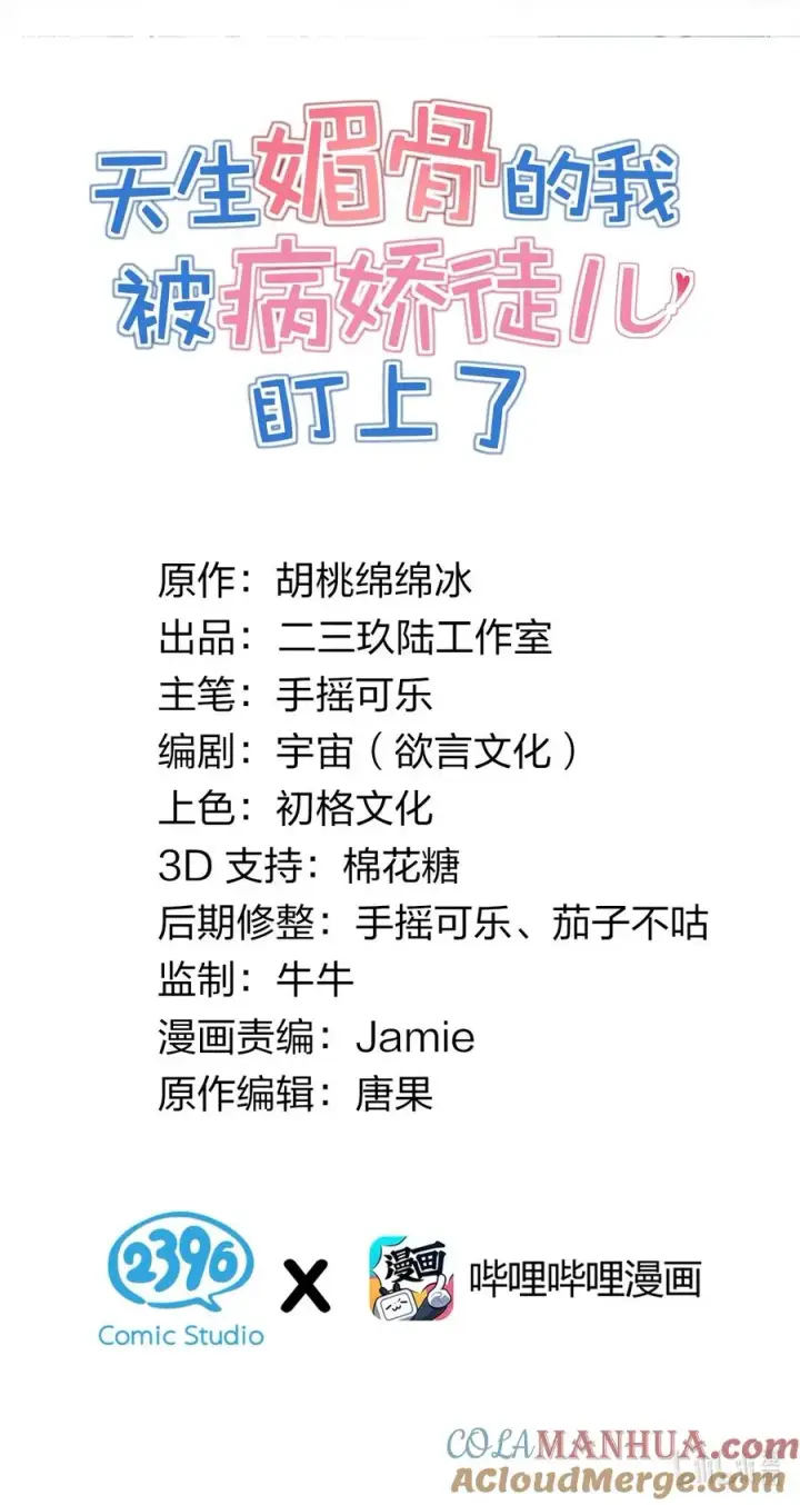 《天生媚骨的我被病娇徒儿盯上了》005 来，让我帮你换内衣吧图19