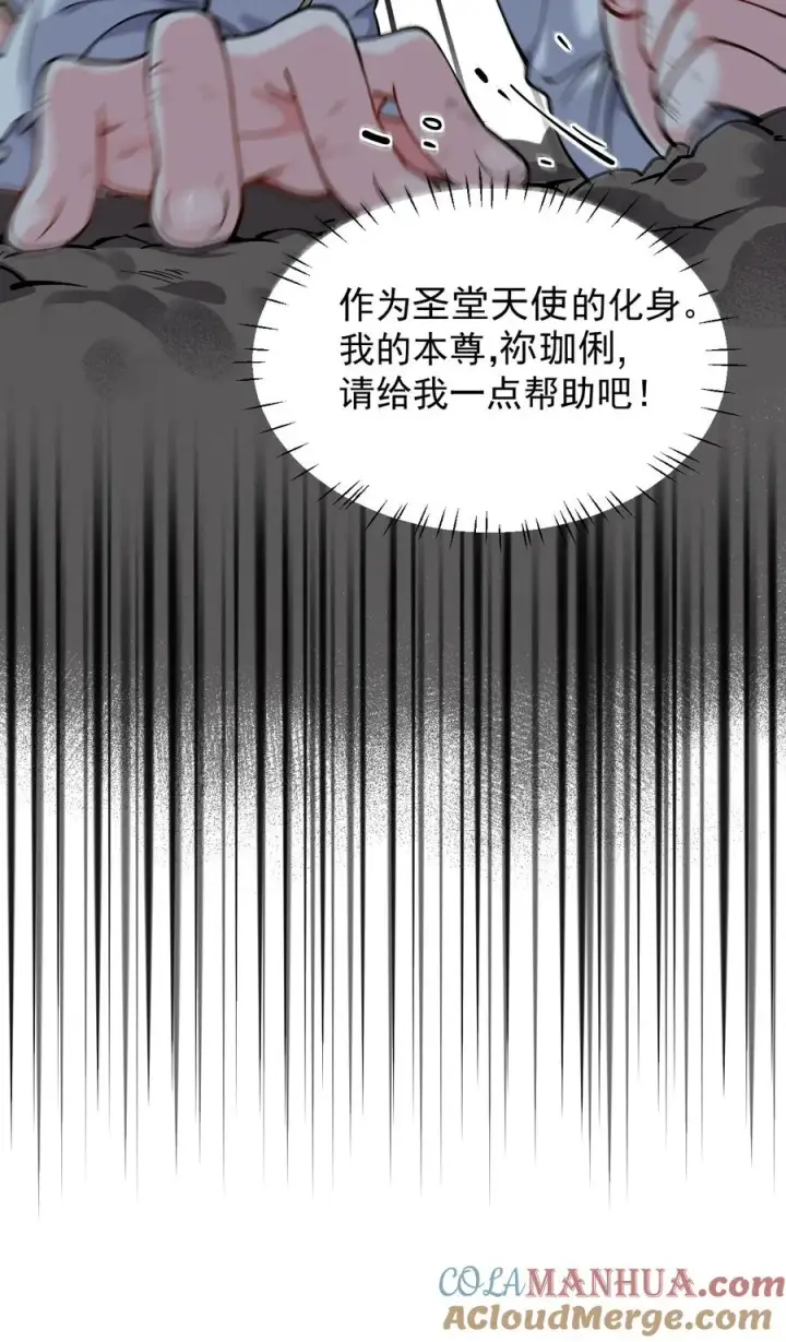 《天生媚骨的我被病娇徒儿盯上了》006 终于，逃出来了图13
