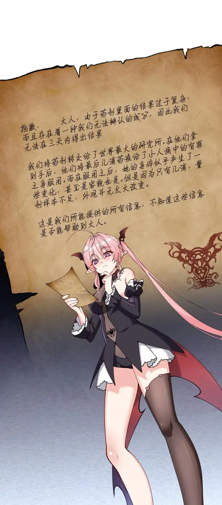 《天生媚骨的我被病娇徒儿盯上了》006 终于，逃出来了图14