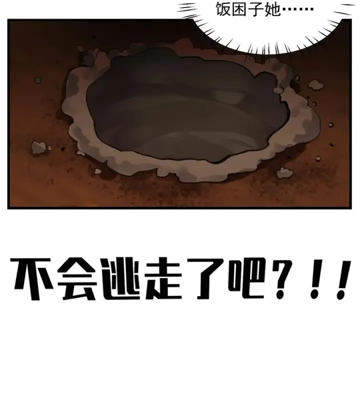 《天生媚骨的我被病娇徒儿盯上了》006 终于，逃出来了图23