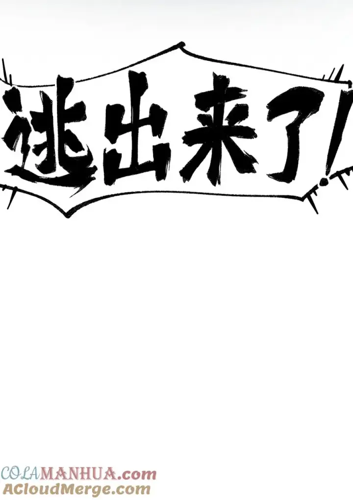 《天生媚骨的我被病娇徒儿盯上了》006 终于，逃出来了图28