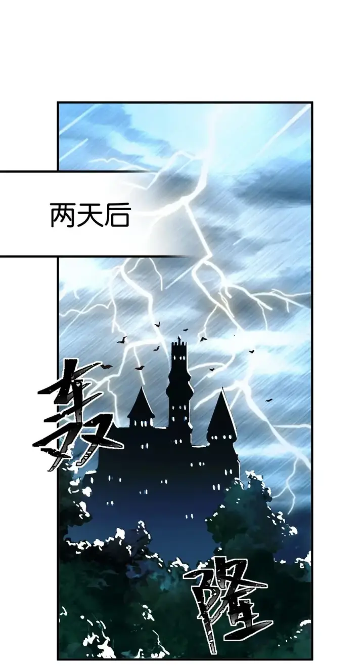 《天生媚骨的我被病娇徒儿盯上了》006 终于，逃出来了图3