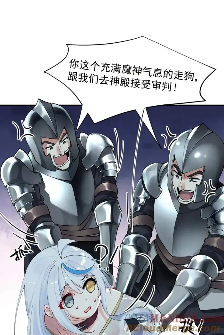 《天生媚骨的我被病娇徒儿盯上了》006 终于，逃出来了图40
