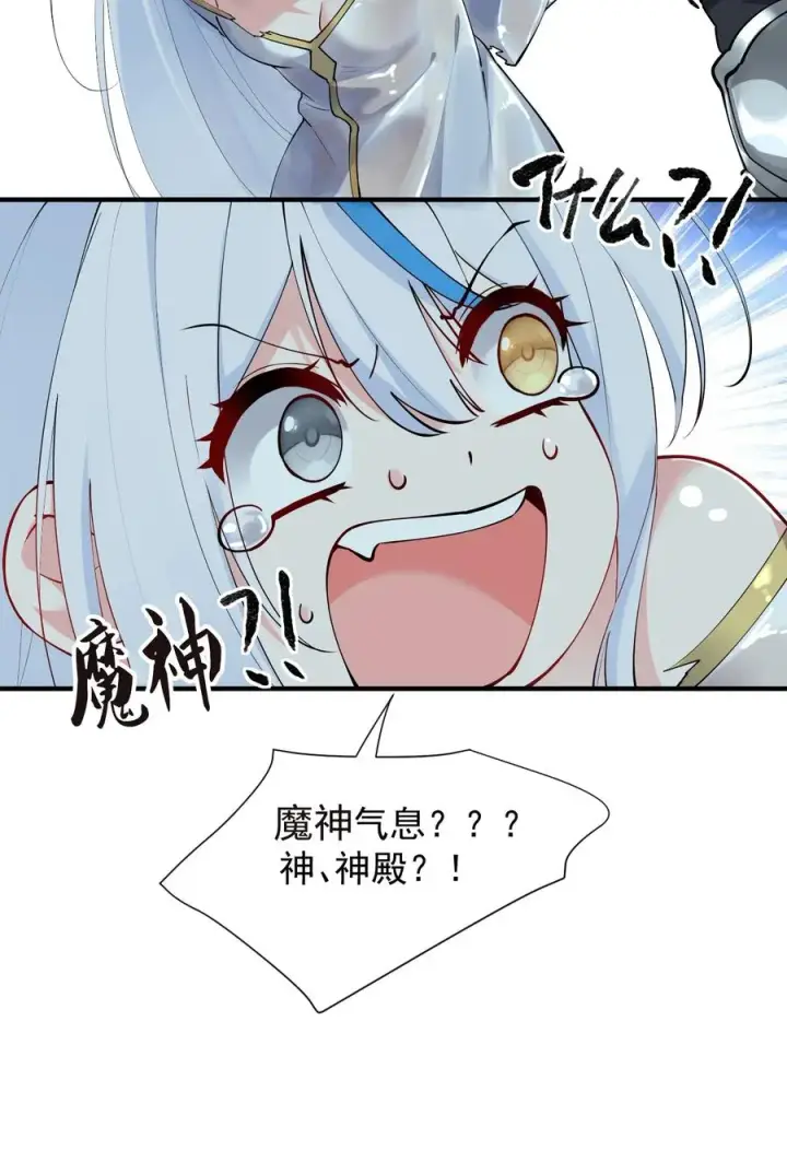 《天生媚骨的我被病娇徒儿盯上了》006 终于，逃出来了图41