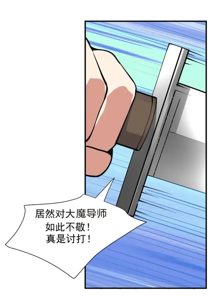 《天生媚骨的我被病娇徒儿盯上了》006 终于，逃出来了图59