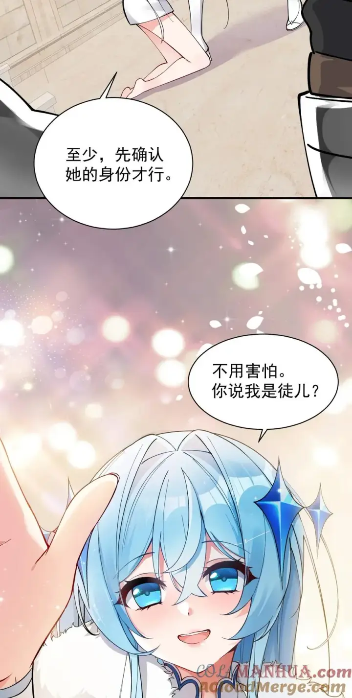 《天生媚骨的我被病娇徒儿盯上了》006 终于，逃出来了图61