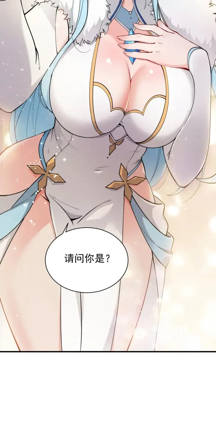 《天生媚骨的我被病娇徒儿盯上了》006 终于，逃出来了图62