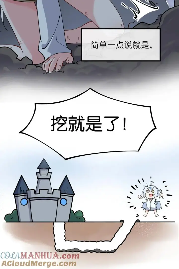 《天生媚骨的我被病娇徒儿盯上了》006 终于，逃出来了图7