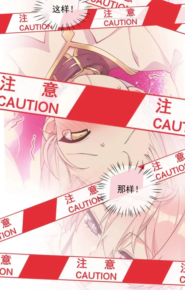 《天生媚骨的我被病娇徒儿盯上了》007 只是帮你检查身体喔图27