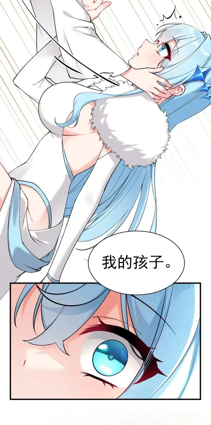 《天生媚骨的我被病娇徒儿盯上了》007 只是帮你检查身体喔图5