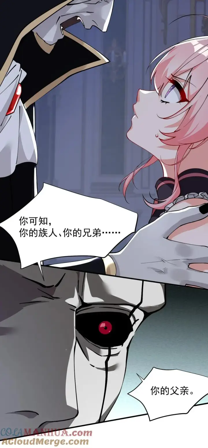 《天生媚骨的我被病娇徒儿盯上了》008 让我来教师父,女孩子的洗澡方式吧图10