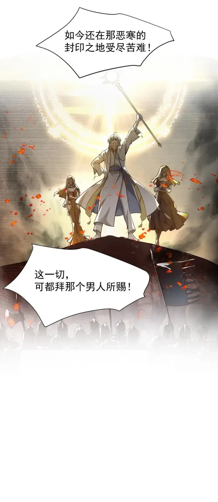 《天生媚骨的我被病娇徒儿盯上了》008 让我来教师父,女孩子的洗澡方式吧图11