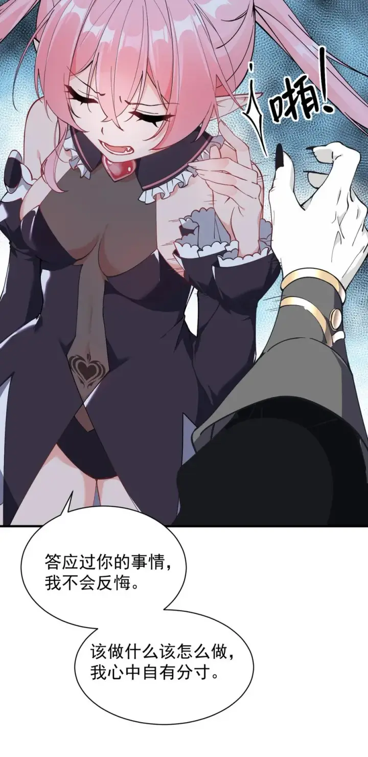 《天生媚骨的我被病娇徒儿盯上了》008 让我来教师父,女孩子的洗澡方式吧图14