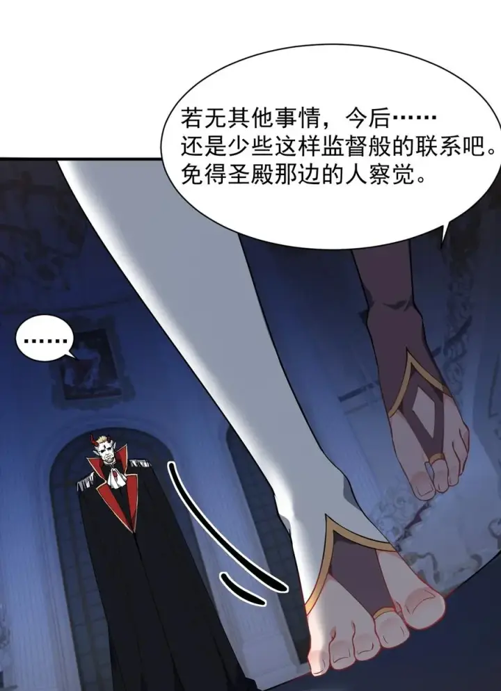 《天生媚骨的我被病娇徒儿盯上了》008 让我来教师父,女孩子的洗澡方式吧图15