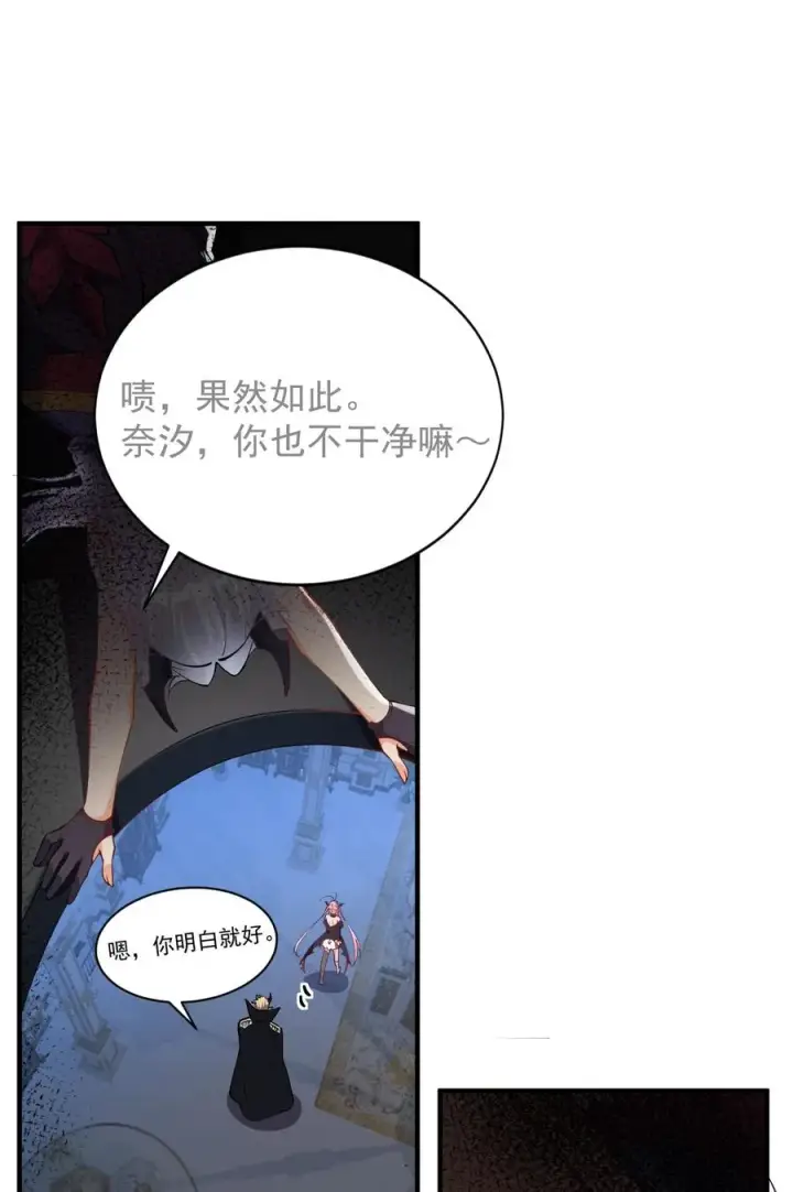 《天生媚骨的我被病娇徒儿盯上了》008 让我来教师父,女孩子的洗澡方式吧图17